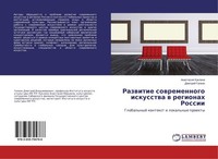 Razwitie Sowremennogo Iskusstwa W Regionah Rossii Anastasiq Kuklina