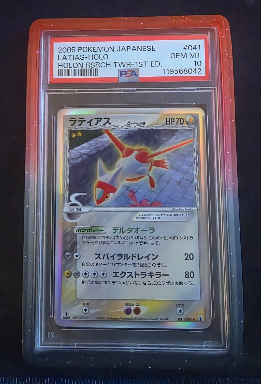 PSA 10 Latias 041/086 1st Ed Holon Research Tower Japanese Pokemon Card GEM MINT