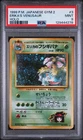 1999 Pokémon Japanese Gym 2 Erika’s Venusaur Holo #3 PSA 9 Mint Vintage Gym Chal