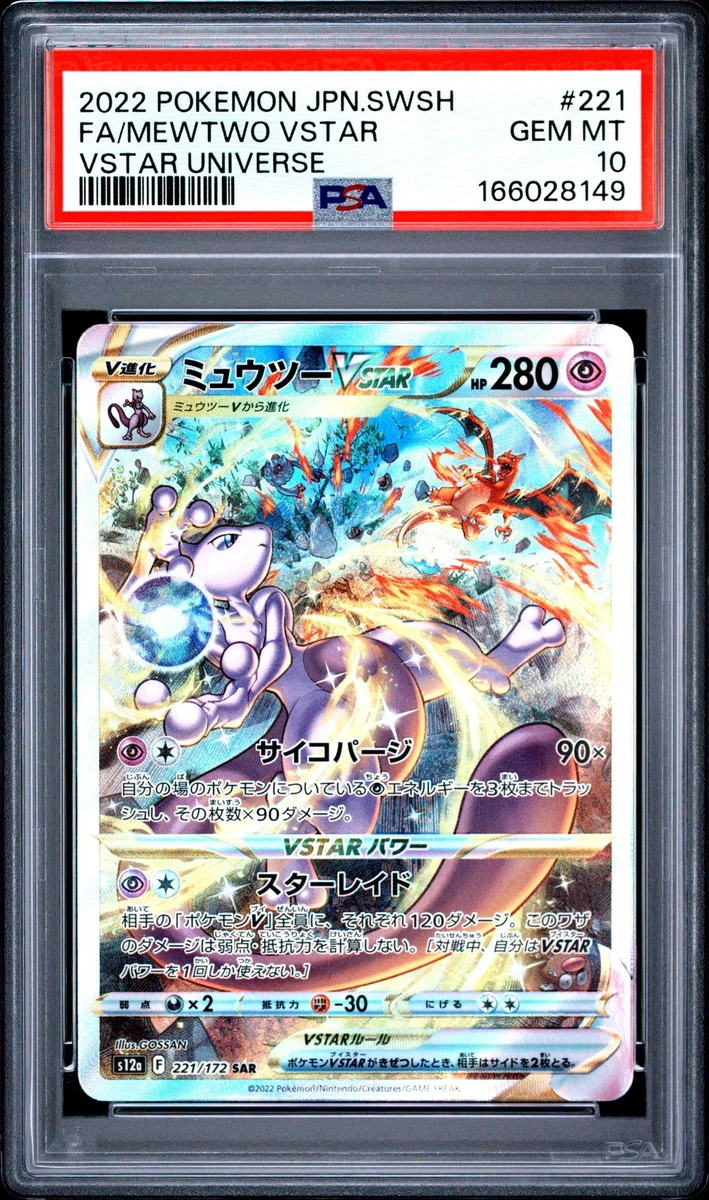 Mewtwo VSTAR 221/172 S12a: Universe for sale | eBay