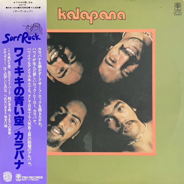 Kalapana - Kalapana / VG+ / LP, Album | eBay