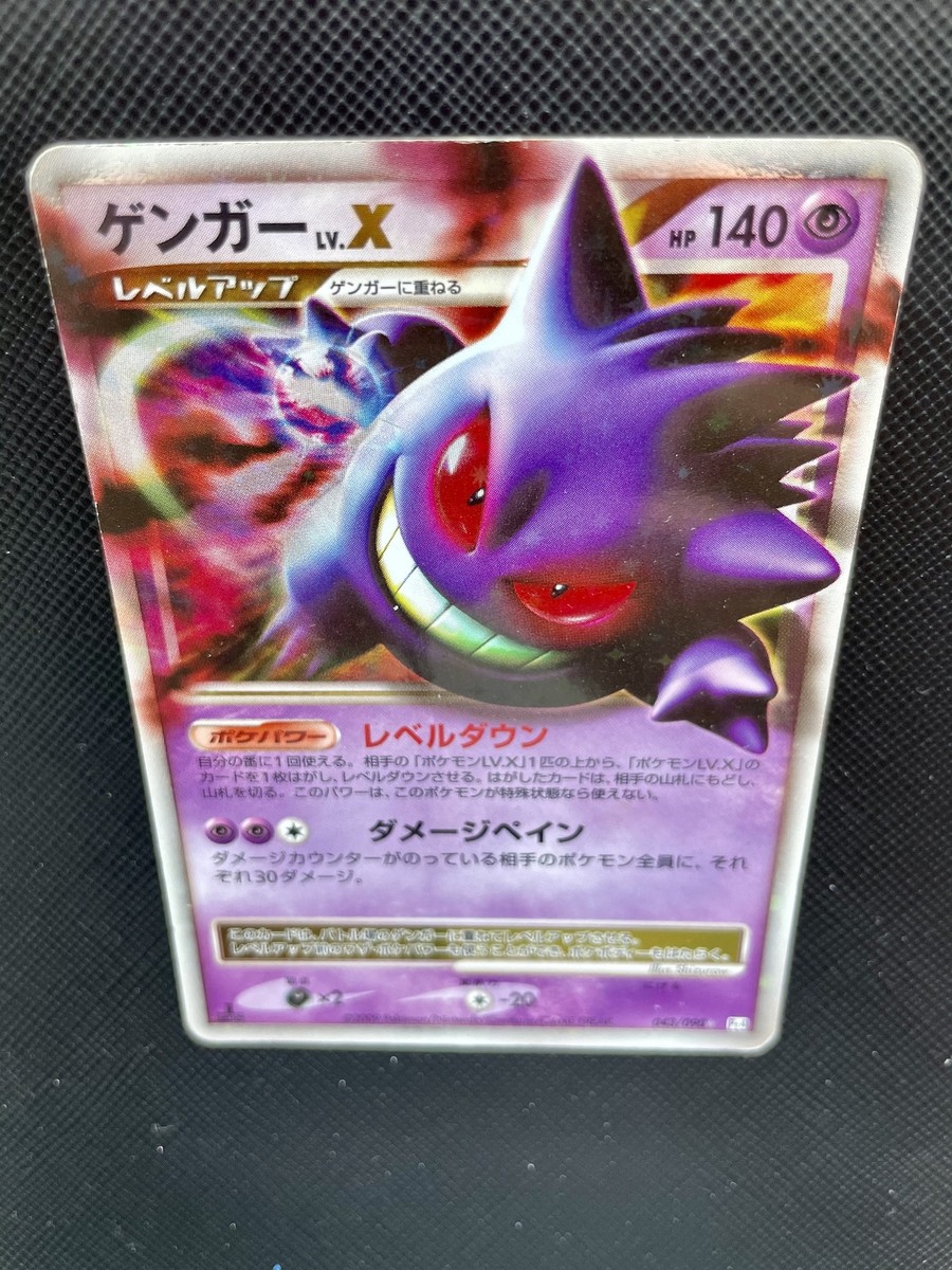 【PSA10】ゲンガーV Gengar ポケモン pokemon card PSA10】ゲンガーVMAX SA【ポケモンカード】GENGAR ハイクラス
