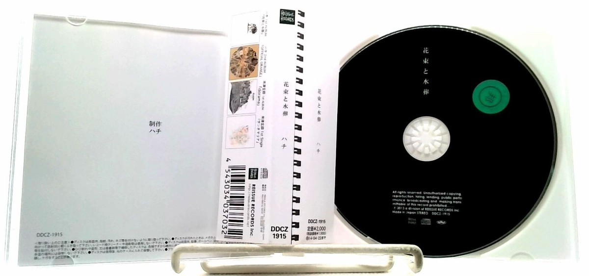 Vocaloid P Hachi Kenshi Yonezu CD 1st Album Hanataba to Suisou OBI