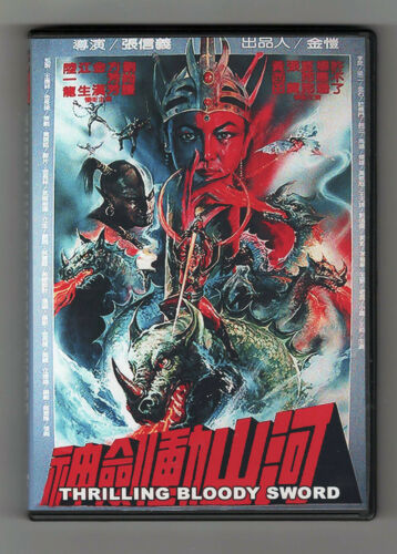 THRILLING BLOODY SWORD (1981) Legendary Weird Asian Fantasy Action w/English sub - Afbeelding 1 van 1