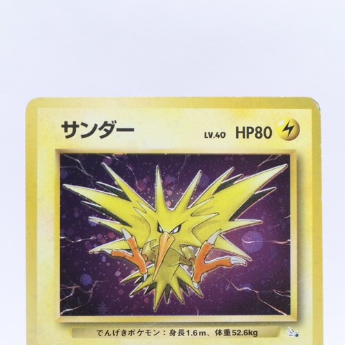 Swirl Articuno & Zapdos & Moltres No.144 145 146 Fossil Pokemon Card Japanese - Picture 3 of 20