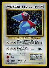 Pokemon Card - Cool Porygon CD NO. 137 Promo Japanese
