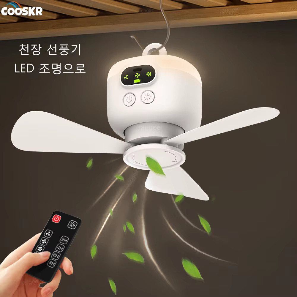 Ventilateur de plafond de camping 8000mAh avec télécommande sans fil - 3