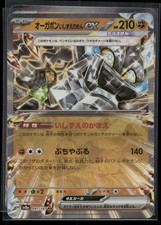 Cornerstone Mask Ogerpon Ex #91 Prices | Pokemon Japanese Terastal