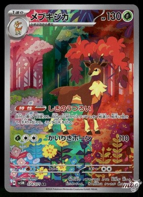 2024 Near Mint Pokemon Sawsbuck 074/071 AR Cyber Judge SV5M Japanese