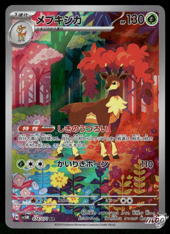 2024 Near Mint Pokemon Sawsbuck 074/071 AR Cyber Judge SV5M Japanese