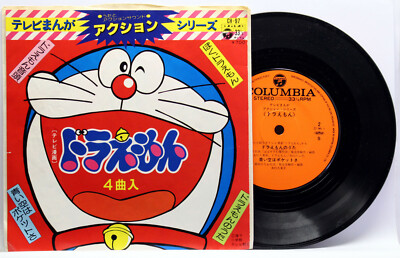 DORAEMON NO UTA KUMIKO OSUGI EP 33 1/3 RPM COLUMBIA CH-97 USATO FR1 78281