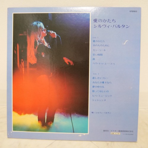 SYLVIE VARTAN / SYLVIE JAPAN ISSUE LP W/OBI, PHOTO - Picture 2 of 9