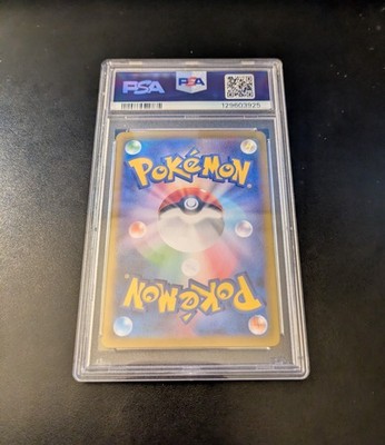 Vaporeon ex 205/187 Sv8a: Terastal Fest Ex Holo (Japanese) for