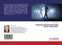 Igor' Smirnow | Perwyj Roman Jozefa Rota Pautina | Taschenbuch | Russisch (2014)