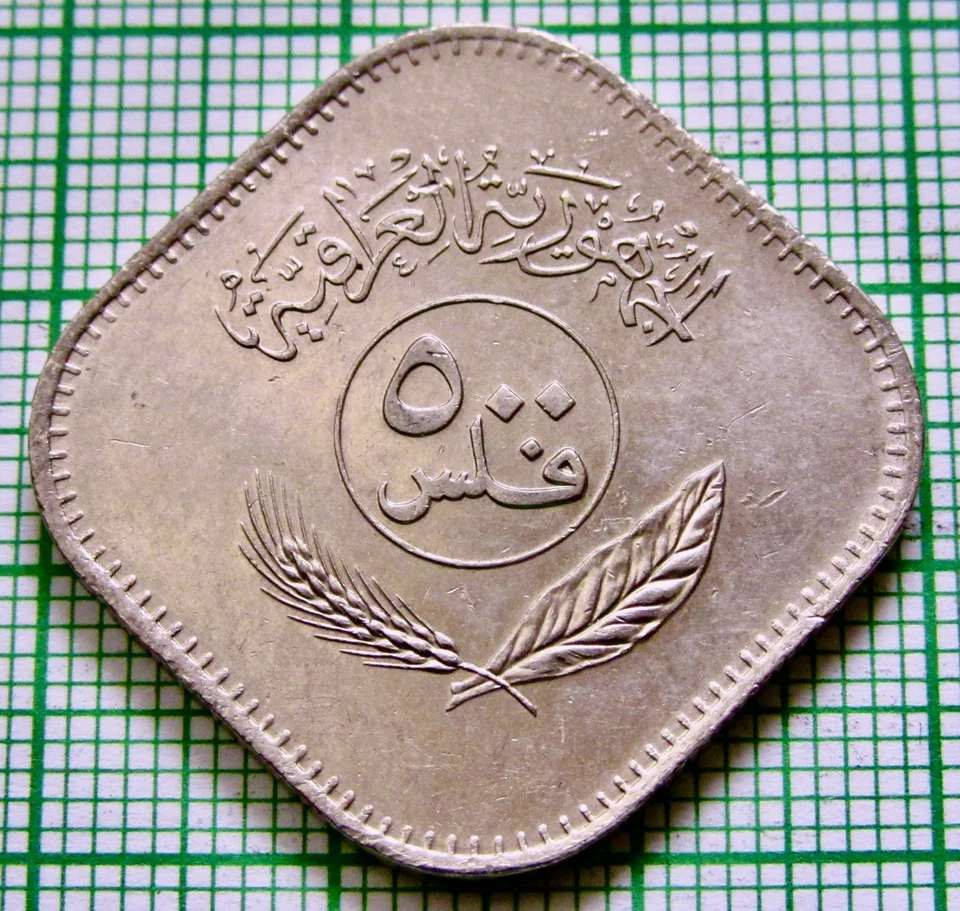 I R A Q 1982 - AH 1402 500 FILS, DATE PALM TREES Square Shape Nickel km# 165 - Image 4 of 4