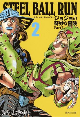 Steel Ball Run's Bizarre Adventure Part7 2 (Shueisha Bunko -Comic