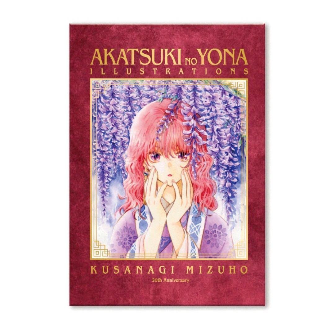 AKATSUKI NO YONA ILLUS 20周年記念 Mizuho Kusanagi 20th Anniversary Yona of the Dawn Original