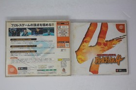 Shin Nihon Pro Wrestling Toukon Retsuden 4 Sega Dreamcast JPN
