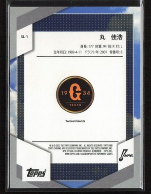 2021 Topps Chrome NPB Nippon Professional Baseball - Stadium