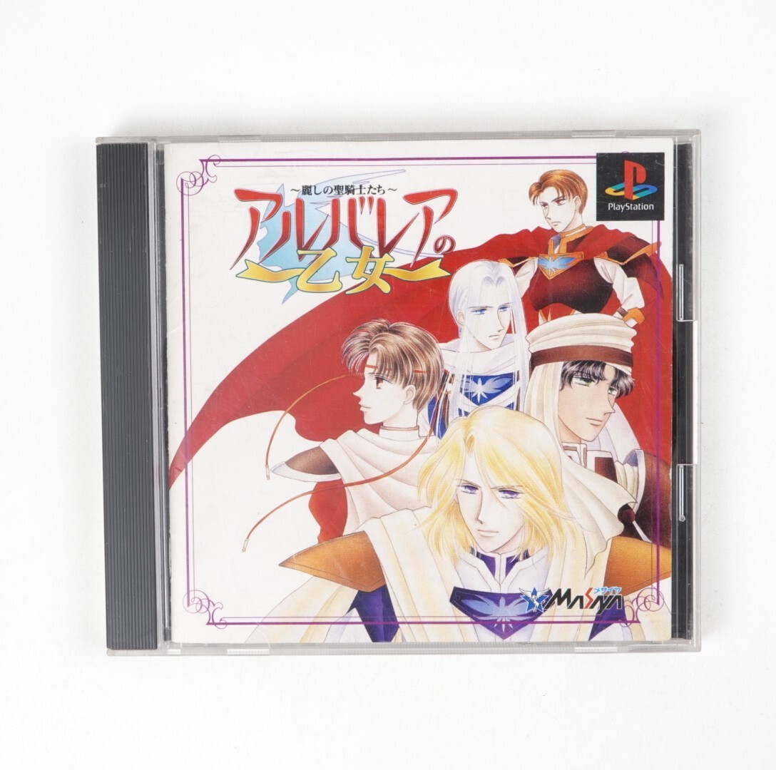 Arubarea no Otome ~Uruwashi no Seishikitachi~ PS1 Japan Import US Seller