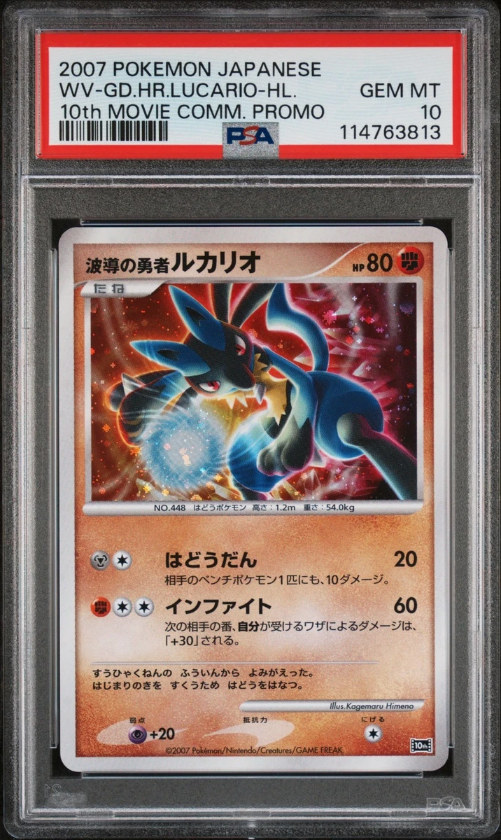 Lucario Pokémon TCG Professional Sports Authenticator (PSA