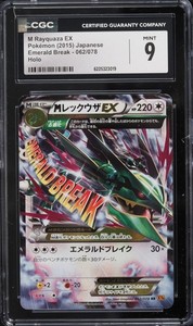 Emerald Break | eBay