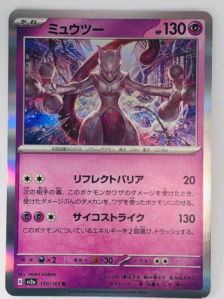 Pokemon TCG Mewtwo Holo Rare - 150/165 Pokemon 151 JAPANESE NM