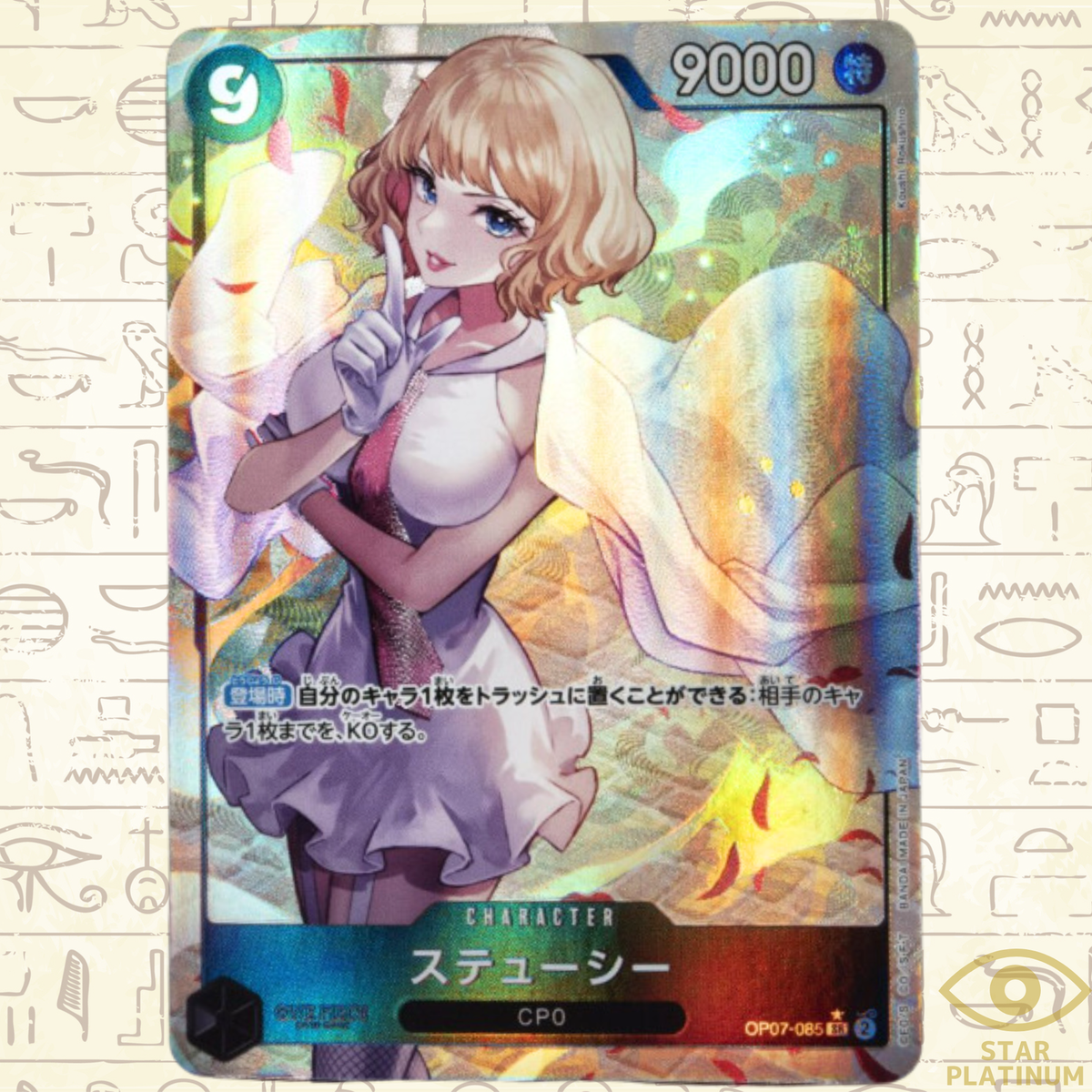 Stussy SR OP07-085 Parallel Japanese ONE PIECE Card Game 500 Years