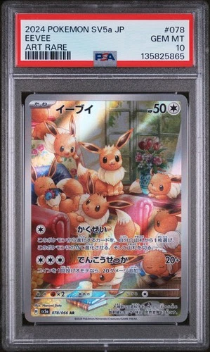 2024 POKEMON JPN SV5A-CRIMSON HAZE ART RARE #078 EEVEE PSA 10