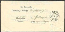 Latvia 1916 circular/New Rules of German Occupation