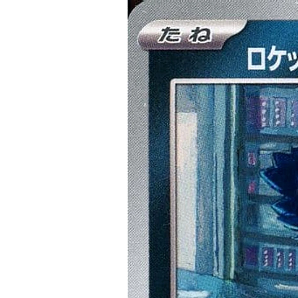 Pokemon Team Rocket's Murkrow U 071/098 SV10 Glory of the Rocket Gang Japanes... - Image 2 of 4