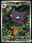 2025 Near Mint Pokemon Haunter AR 022/021 MBG Starter Set Mega Japanese