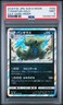 2018 POKEMON JPN STRENGTH EXPANSION PACK DARK ORDER #020 TYRANITAR-HOLO PSA 9