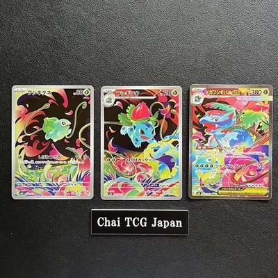 Bulbasaur Ivysaur Venusaur AR SAR Set 087/063 Mega Brave Pokemon