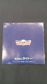 TAITO TATSUJIN PC Engine HU Card
