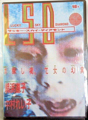 LSD: Lucky Sky Diamond (DVDr 1989) Extreme Cult Horror Eng Sub/Reg Free NTSC NEW