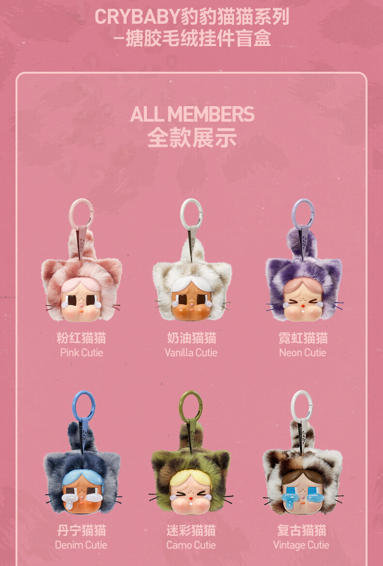 ぬいぐるみ Crybaby wild but cutie Vintage Cutie Crybaby - Vintage cutie (Wild But Cutie, Vinyl Plush Pendant
