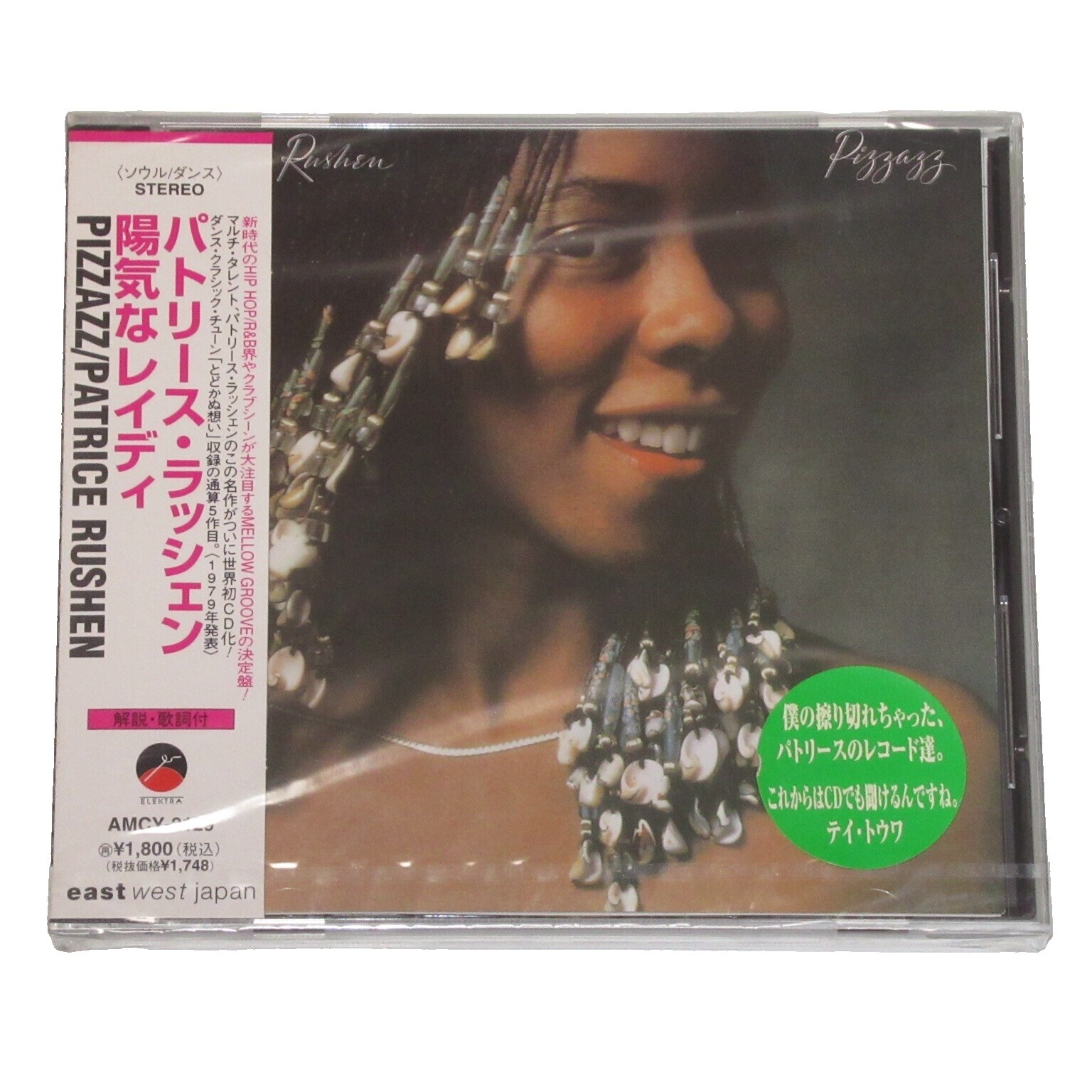 US盤 PATRICE RUSHEN/PIZZAZZ/ELEKTRA 6E-243 LP
