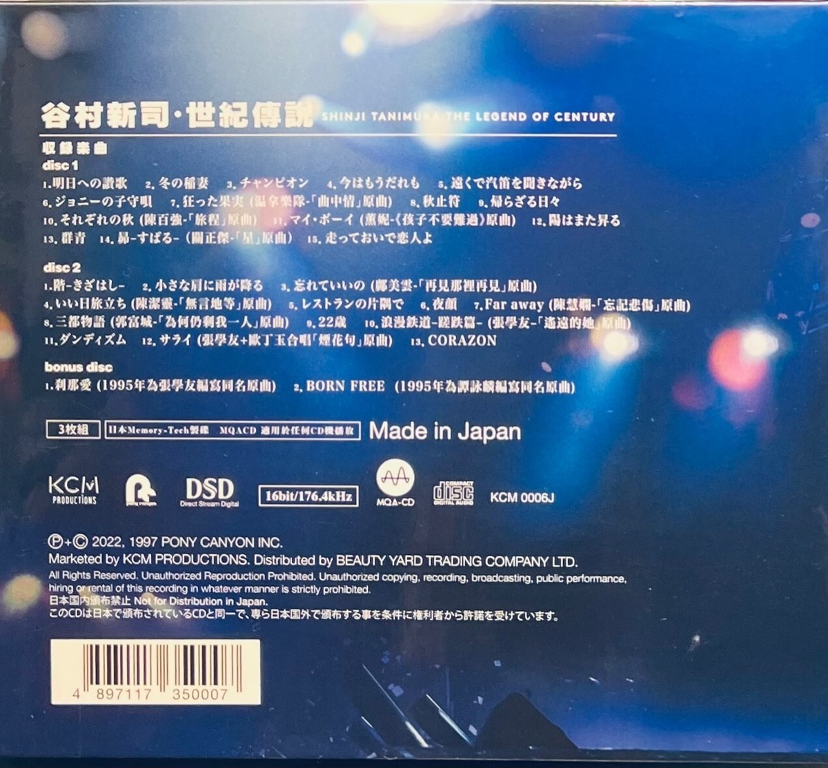 未開封】【希少】谷村新司 × 青山劇場 THE FINAL Blu-ray - ミュージック