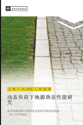 dong tai fu he xia di yuan re beng xing neng yan jiu Yong Wang (u. a.) Buch 2017