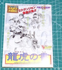 Torneko Great Adventure 2 V Jump Japanese Game Used Classic JRPG PP3