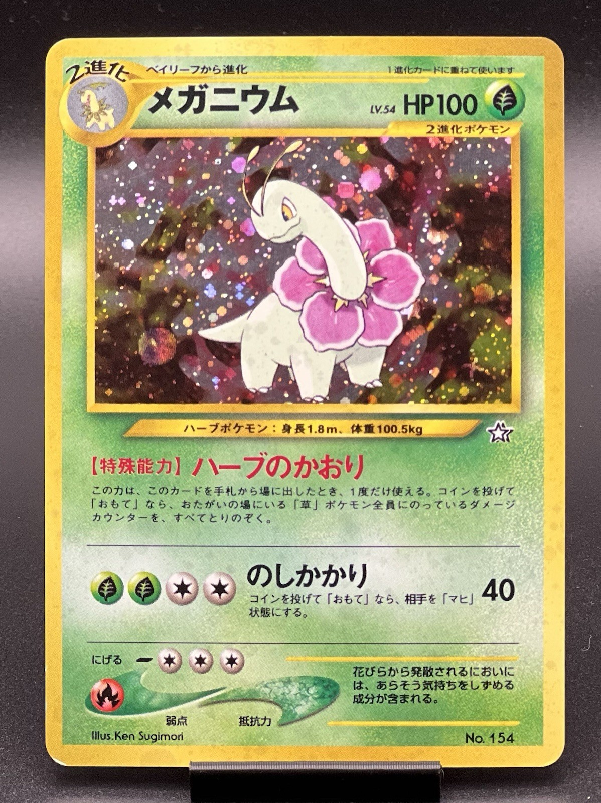2000 Meganium No. 154 Pokemon Japanese Neo Genesis Gold Silver New World LP