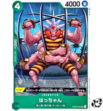 Hatchan OP03-033 (UnCommon) Pillars of Strength ONE PIECE Card Game Japan TCG NM
