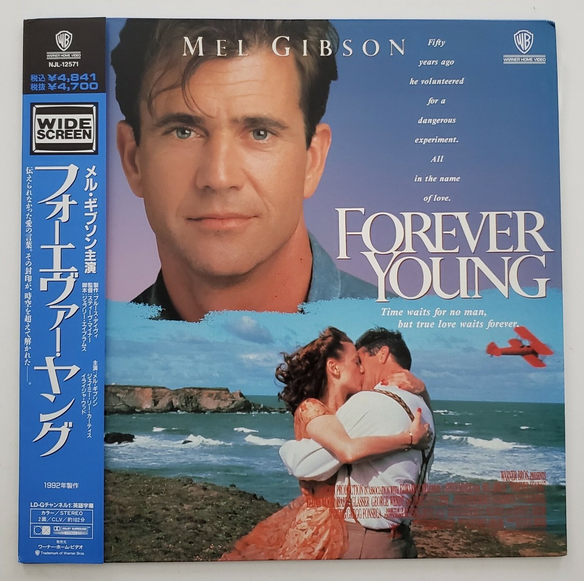 (未使用･未開封品)フォーエヴァー・ヤング [DVD] Amazon.co.jp: フォーエバー・ヤング [DVD] : メル・ギブソン