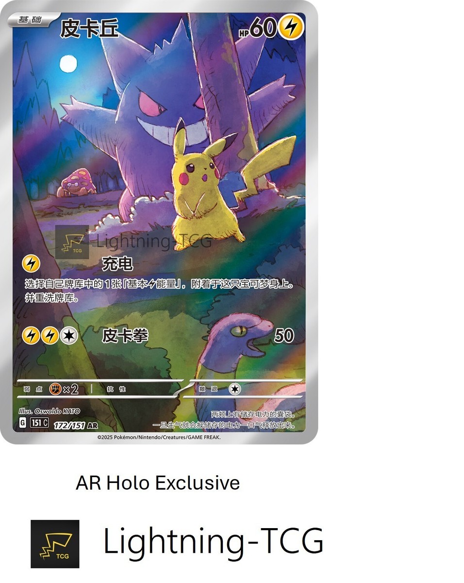 中国 151 ストライク コイン 金色 シークレット Pre-order Pokemon TCG Chinese Collect 151 Surprise Coin