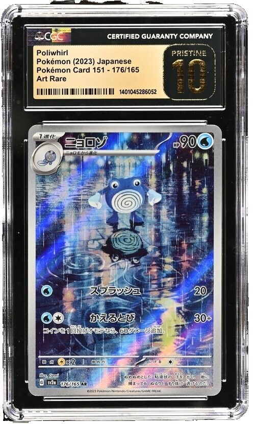 Poliwhirl 176 165 | eBay