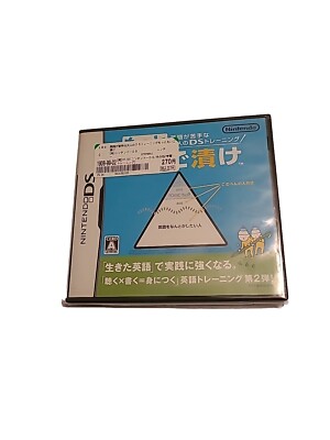 Resealed Nintendo DS Motto Eigo Zuke Otona no Japan Import CIB Complete 