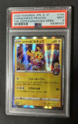 PSA9 カナザワのピカチュウ 144 カナザワのピカチュウ 144/s-p PSA9 - メルカリ