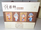 Guo Cui Jing Ju Chinese Peking Opera Flatware NIB Spoons Forks Chopsticks Set