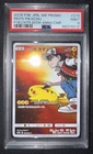 Pokémon TCG: Red's Pikachu Holo Japanese Promo 270/SM-P (PSA 9 Mint) US Supply